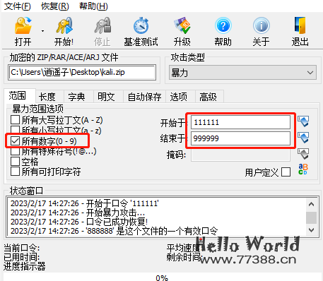 如何找回加密的rar/zip/ace/arj压缩文件密码?